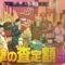 240302 Kamaitachi no Kijou no Kuuronjou ~Yatte Mitara Kou Naru! … Hazu~ – ex-NMB48 Shibuya Nagisa – HD.mp4-00005