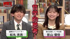 240302 New Shi – ex-Hinatazaka46 Kageyama Yuuka – HD.mp4-00014