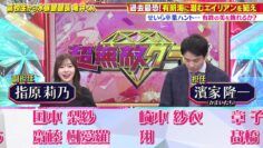 240303 Chou Muteki Class – ex-HKT48 Sashihara Rino – HD.mp4-00004