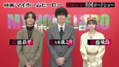 240303 Movie release Commemoration! Drama [My Home Hero] Special – ex-Nogizaka46 Saito Asuka – HD.mp4-00007