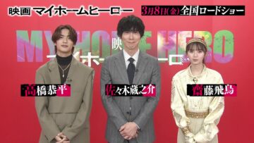 240303 Movie release Commemoration! Drama [My Home Hero] Special – ex-Nogizaka46 Saito Asuka – HD.mp4-00007