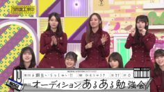 240303 Nogizaka Under Construction – FHD.mp4-00010