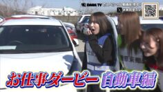 240303 SKE48 no Mikanzen TV 53 – HD.mp4-00003