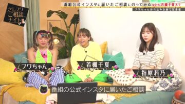 240303 Sashi Fuwa Dosoudan Night – ex-HKT48 Sashihara Rino – HD.mp4-00015