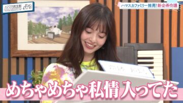 240304 Hamasuka Housou-bu 95 – ex-Nogizaka46 Saito Asuka – HD.mp4-00012
