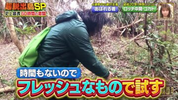 240304 I Am Bouken Shounen – ex-Nogizaka46 Akimoto Manatsu – HD.mp4-00014