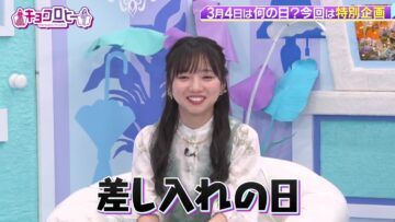 240304 Kyoccorohee 137 – Hinatazaka46 Saito Kyoko – HD.mp4-00010