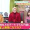 240304 Monday Variety – ex-Nogizaka46 Akimoto Manatsu – HD.mp4-00011