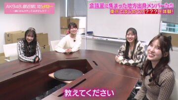 240305 AKB48, Saikin Kiitayo ne… 73 – HD.mp4-00007