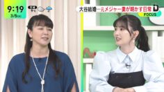 240305 DayDay. – ex-AKB48 Muto Tomu – HD.mp4-00007