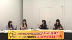 240306 [1-man-nin Tassei Arigatou Gozaimasu! ] Nokori 1-kagetsu Hashiri Nukou SP! – STU48 – FHD.mp4-00003