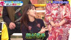 [240306-2100][フジテレビ]ホンマでっか！？ＴＶ【常識が変わる正しい朝活ＳＰ】.mp4-00001