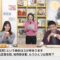 240306 Chiba Asa Live Morning Compass 0645 – ex-AKB48 Yoshikawa Nanase – HD.mp4-00007
