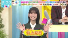 240306 LOVE it! – Sakurazaka46 Inoue Rina – HD.mp4-00013