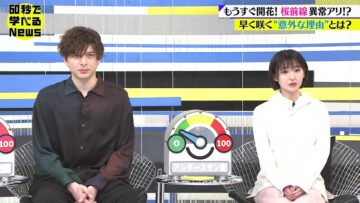 240306 Nikkei Special 60-byou de Manaberu News – ex-Nogizaka46 Inoue Sayuri – HD.mp4-00006