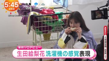 240306 ex-Nogizaka46 Ikuta Erika’s TV News – Mezamashi TV – FHD.mp4-00003