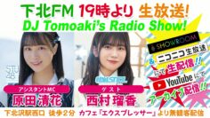 240307 DJ Tomoaki’s Radio Show! – STU48 Harada Sayaka – FHD.mp4-00002