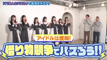 240307 STU48 no 1 Oku-nin ni Bazuren no 11 – HD.mp4-00004