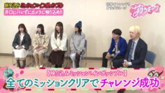 240307 Sakura Meets 43 – Sakurazaka46 Inoue Rina, Takemoto Yui, Onuma Akiho, Masumoto Kira – HD.mp4-00004