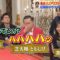 240307 Sakurai Ariyoshi THE Yakai – ex-HKT48 Sashihara Rino & ex-Nogizaka46 Saito Asuka – HD.mp4-00009