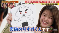 240307 THE Toppa File – ex-Nogizaka46 Matsumura Sayuri & ex-AKB48 Kawaei Rina – HD.mp4-00007