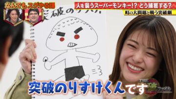 240307 THE Toppa File – ex-Nogizaka46 Matsumura Sayuri & ex-AKB48 Kawaei Rina – HD.mp4-00007