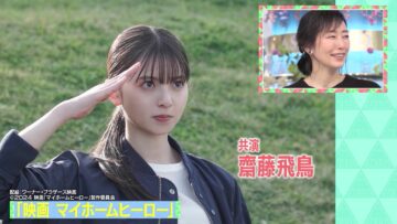 240308 A-STudio+ – ex-Nogizaka46 Saito Asuka – HD.mp4-00001