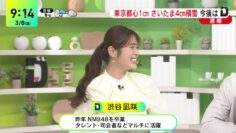 240308 DayDay. – ex-NMB48 Shibuya Nagisa – HD.mp4-00010