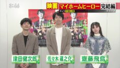 240308 Gogosuma ~GOGO! Smile!~ – ex-Nogizaka46 Saito Asuka Cut – HD.mp4-00005