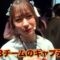 240308 Hashimoto Haruna Close-Up! AKB48 Chou Tenkaichi HADO-kai Soshite Densetsu he DAY2 – HD.mp4-00002
