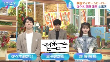 240308 Hiruobi – ex-Nogizaka46 Saito Asuka – HD.mp4-00016