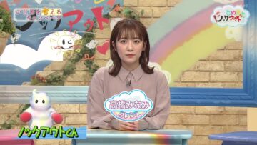 240308 Ijime wo Knock Out – ex-AKB48 Takahashi Minami – HD.mp4-00011