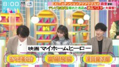 240308 LOVE it! – ex-Nogizaka46 Saito Asuka – HD.mp4-00007