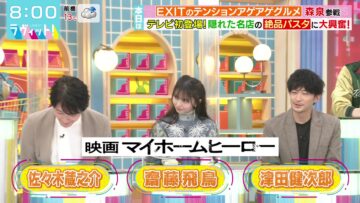 240308 LOVE it! – ex-Nogizaka46 Saito Asuka – HD.mp4-00007