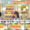 240308 LOVE it! – ex-Nogizaka46 Saito Asuka – HD.mp4-00007