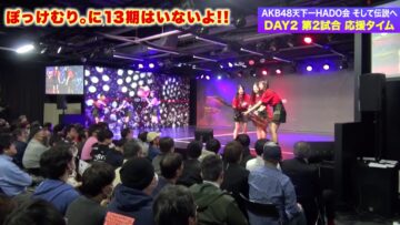 240308 Ouen Time ni Nani ga Okita AKB48 Chou Tenkaichi HADO-kai Soshite Densetsu he DAY2 – HD.mp4-00004