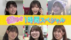 240308 Sakura Meets Special Edition – Sakurazaka46 Inoue Rina, Takemoto Yui, Onuma Akiho, Masumoto Kira, Tamura Hono, Moriya Rena – HD.mp4-00003