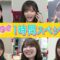 240308 Sakura Meets Special Edition – Sakurazaka46 Inoue Rina, Takemoto Yui, Onuma Akiho, Masumoto Kira, Tamura Hono, Moriya Rena – HD.mp4-00003