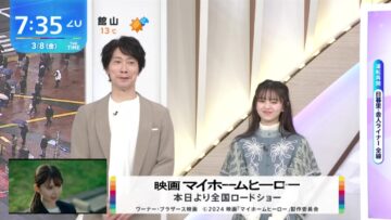 240308 THE TIME – ex-Nogizaka46 Saito Asuka Cut – HD.mp4-00003