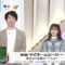 240308 THE TIME – ex-Nogizaka46 Saito Asuka Cut – HD.mp4-00003