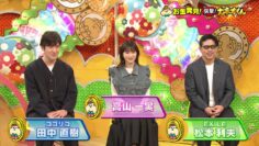 240309 Ariyoshi no Okane Hakken Totsugeki! Kaneo-kun – ex-Nogizaka46 Takayama Kazumi – HD.mp4-00002