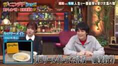 240309 The Ninchido Show – Sakurazaka46 Takemoto Yui – HD.mp4-00008