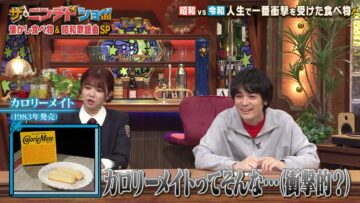 240309 The Ninchido Show – Sakurazaka46 Takemoto Yui – HD.mp4-00008