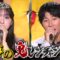 [240310-1600][フジテレビ]今夜７時から！千鳥の鬼レンチャンＳＰ.mp4-00001
