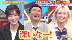 240310 Chou Muteki Class – ex-HKT48 Sashihara Rino & ＝LOVE Saito Kiara – HD.mp4-00001
