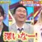 240310 Chou Muteki Class – ex-HKT48 Sashihara Rino & ＝LOVE Saito Kiara – HD.mp4-00001