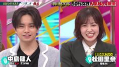 240310 Nichiyoubi no Hatsumimi Gaku – Sakurazaka46 Matsuda Rina – HD.mp4-00001