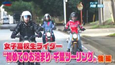 240310 Otona no Bike Jikan MOTORISE – ex-AKB48 Hirajima Natsumi – HD.mp4-00001