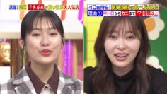 240310 Sakagami & Sashihara no Tsuburenai Mise – ex-HKT48 Sashihara Rino, Murashige Anna – HD.mp4-00001