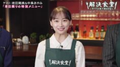 240310 Sanbaryu – ex-Hinatazaka46 Kageyama Yuuka – HD.mp4-00001